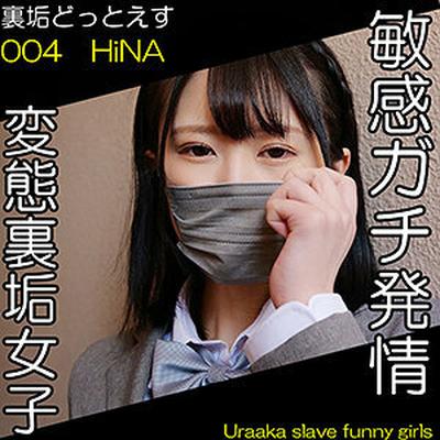 DOTS-003 (Uncensored)